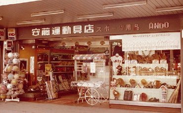 店舗
