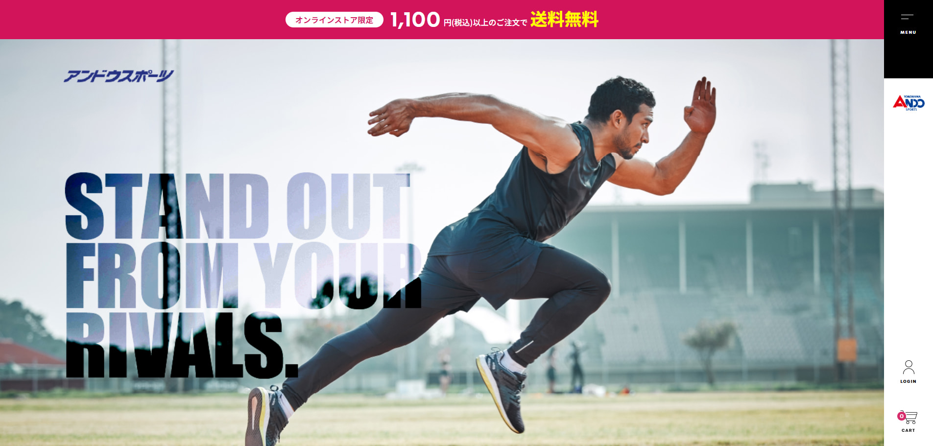 アンドウスポーツ公式オンラインショップ