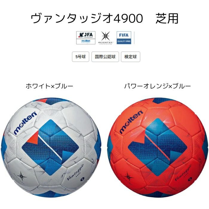 モルテン（Molten） F5N4900 F5N4900OB サッカーボール ヴァンタッジオ