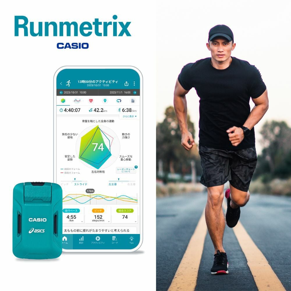 CASIO カシオ　モーションセンサ　CMT-S20R-AS ランニングフォーム カシオ（CASIO） CMT-S20R-AS ランニング 陸上 asics アシックス
