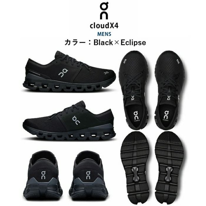 On（オン） ランニングシューズ メンズ Cloud クラウド X4 25SS